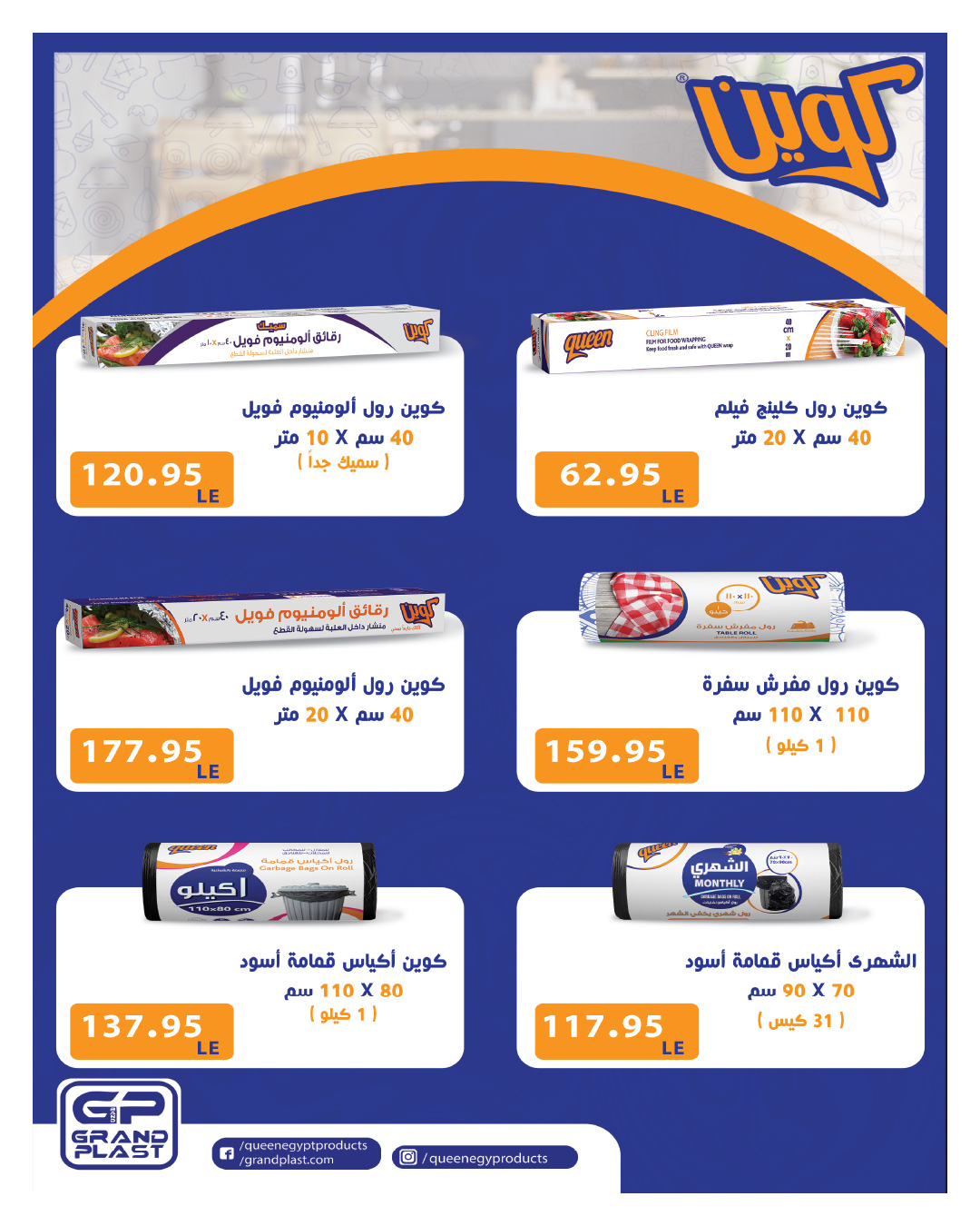 hyper-one offers from 25dec to 5jan 2026 عروض هايبر وان من 25 ديسمبر حتى 5 يناير 2026 صفحة رقم 41